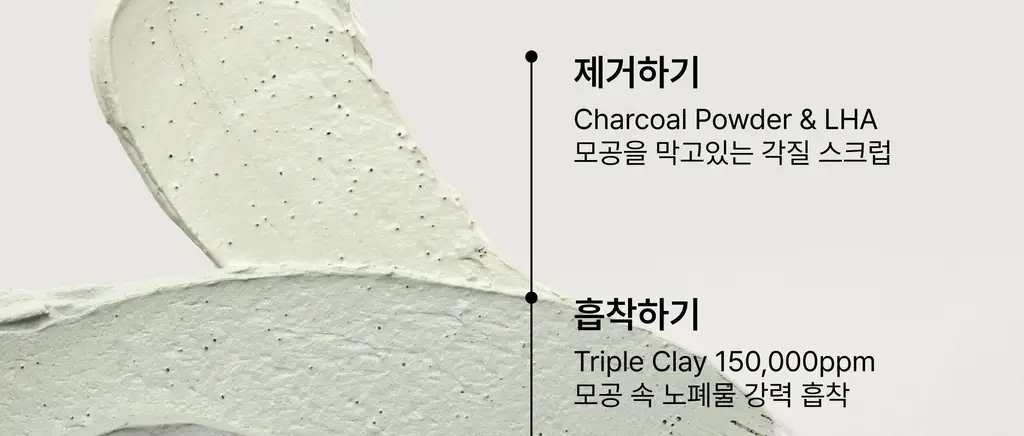 [단독/선물추천] 휩드 머그트리 모공진정 기프트 세트 (휘핑 팩클렌저 + 팩스크럽 + 쿠키 클레이 팩클렌저) 상세페이지 31